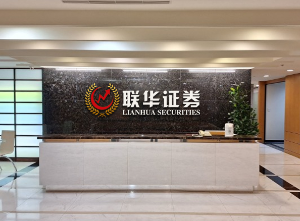 联华证券-股票交易app-证券网上交易